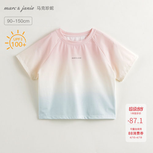 马克珍妮男女童渐变弹力短袖T恤