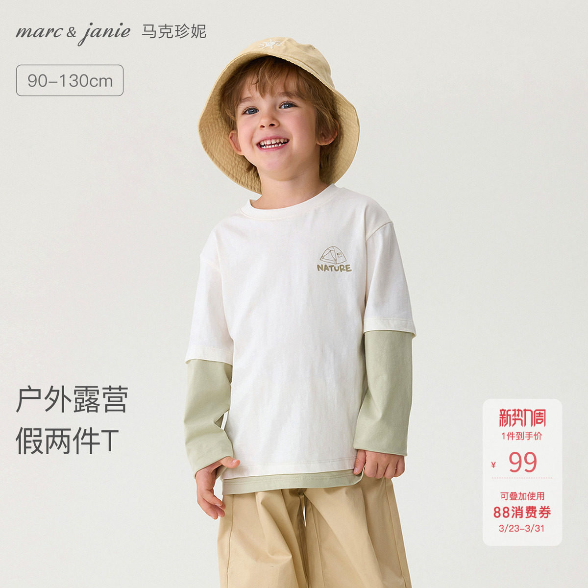 马克珍妮户外露营男童纯棉假两件T恤 宝宝上衣2026春装新款560017