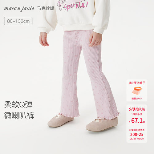 马克珍妮女童甜美花边弹弹喇叭裤