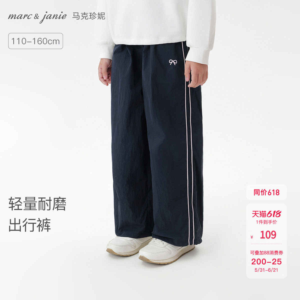 马克珍妮女童轻量耐磨两穿出行裤 儿童裤子运动裤春装新品560263