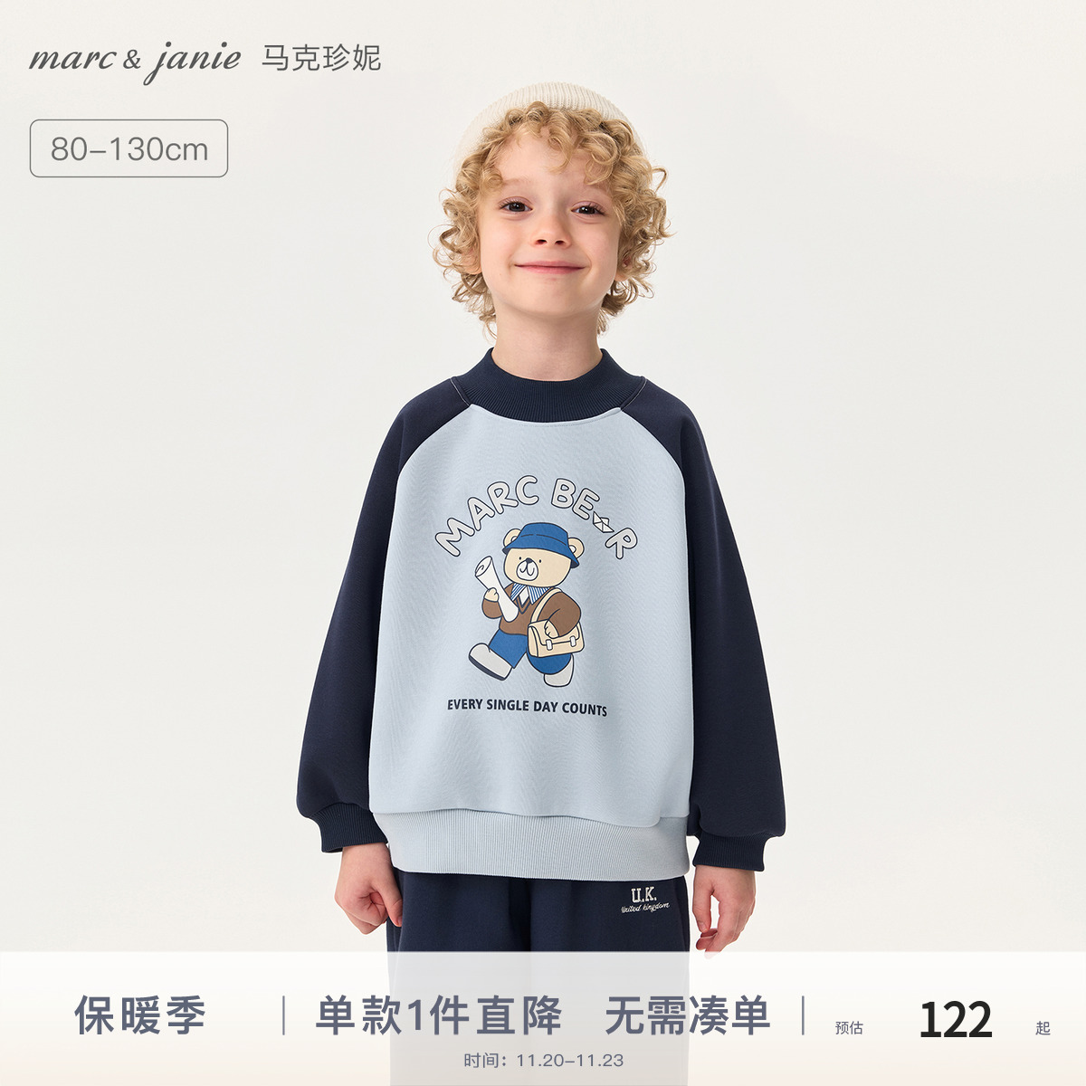 马克珍妮探险小熊拼色加绒卫衣