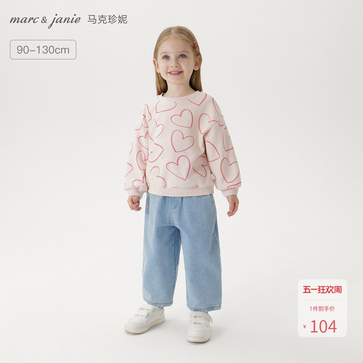 马克珍妮女童爱心花朵宽松卫衣宝宝圆领上衣2026年春装新款250217