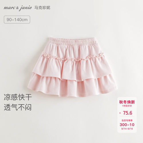 [凉感快干]马克珍妮蓬蓬蛋糕短裙