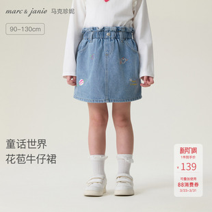 马克珍妮[童话世界]女童花苞牛仔半身裙 宝宝短裙春装裙子560109