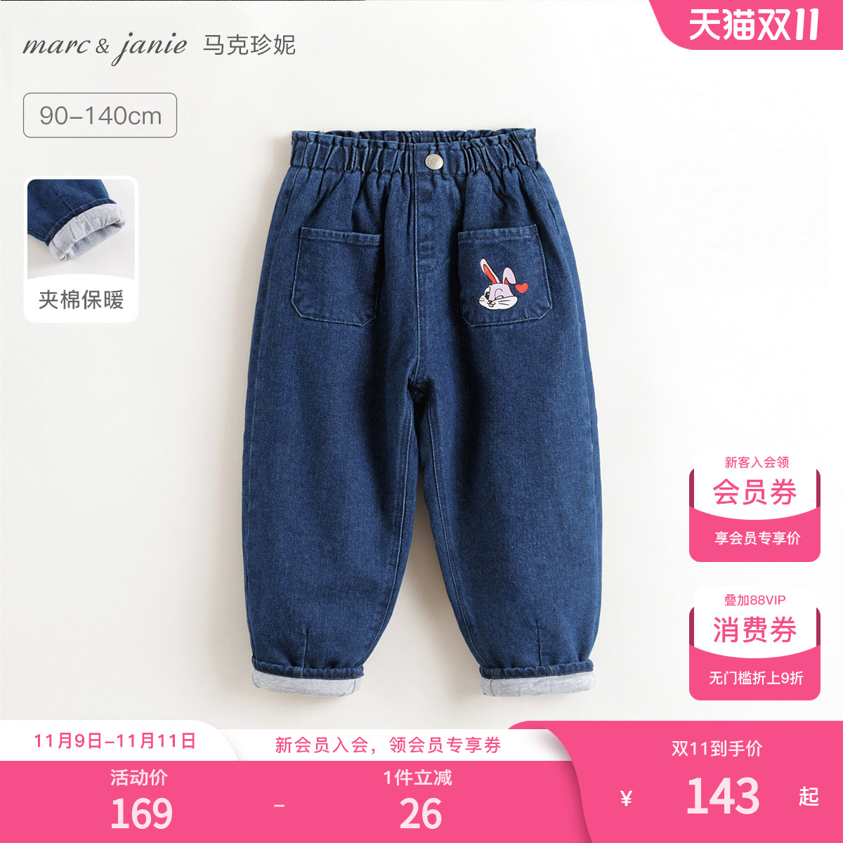 马克珍妮夹棉加厚保暖牛仔裤