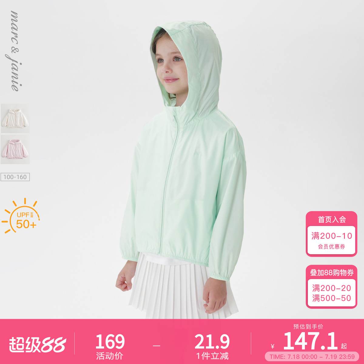 元气多彩防晒衣，UPF50+，超轻超透气