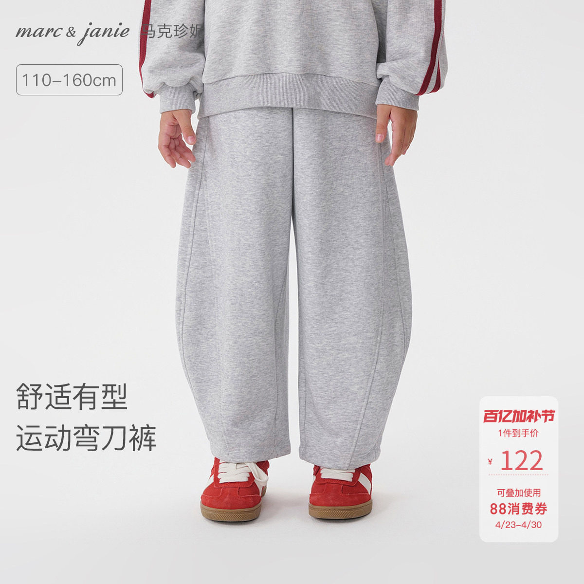 [弯刀裤]马克珍妮女童舒适有型百搭运动裤儿童裤子春装新款551399