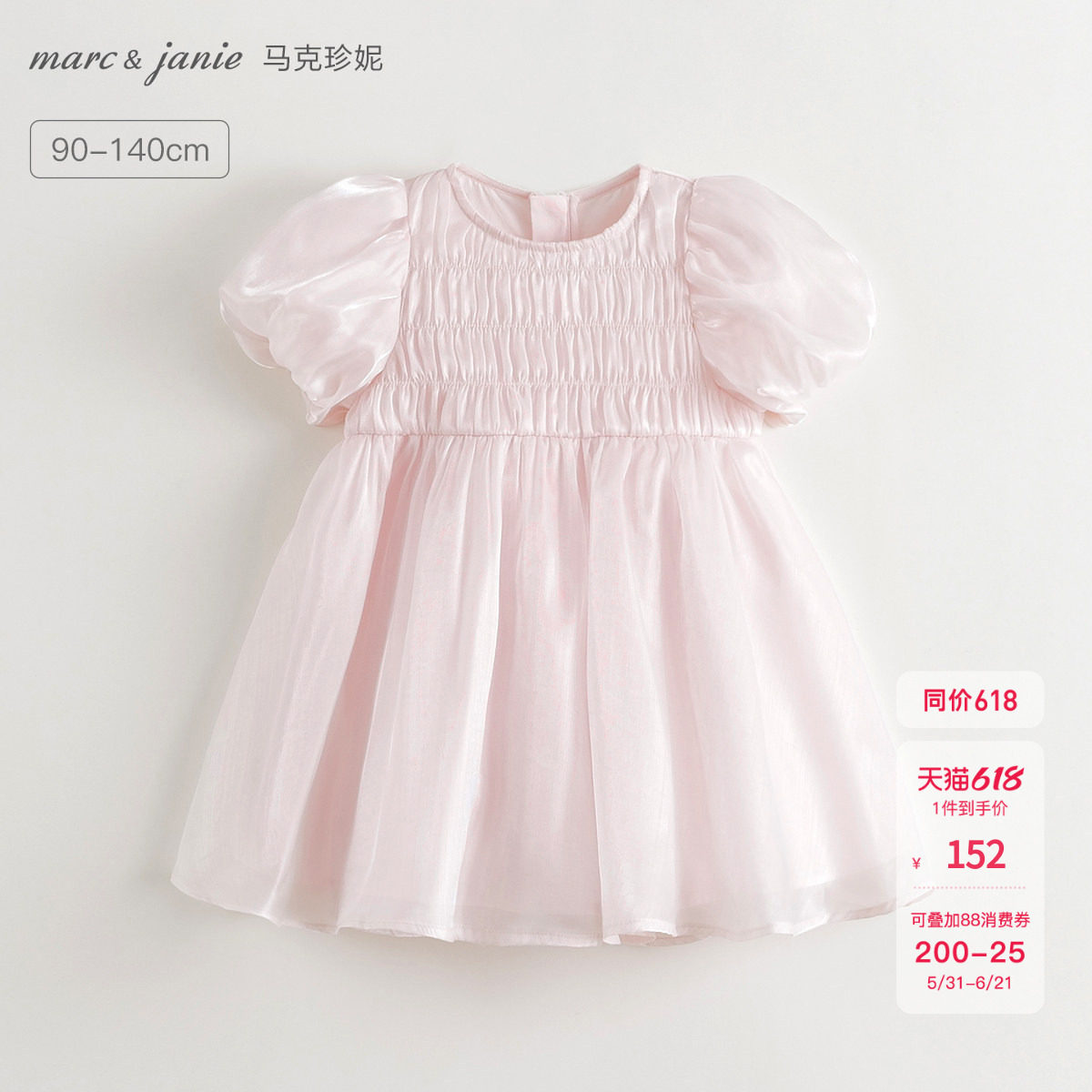 马克珍妮甜美泡泡袖女童网纱连衣裙公主裙宝宝裙子礼服夏装550871