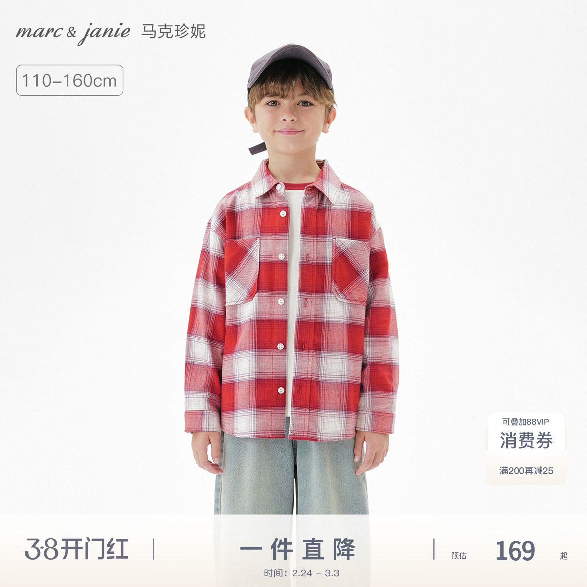 马克珍妮男童复古格纹百搭新年红衬衫儿童纯棉衬衣春装新款551700