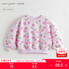 马克珍妮女童时尚满印宽松落肩卫衣 儿童上衣童装春秋款231321