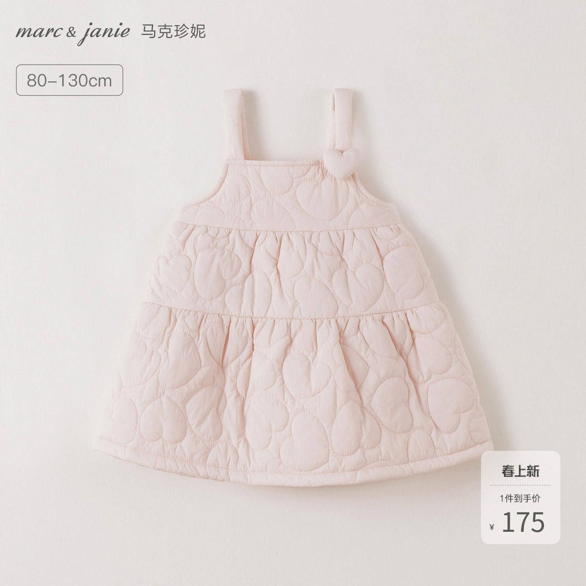 马克珍妮女童立体爱心绗棉吊带裙 宝宝裙子2025年秋冬新款551698