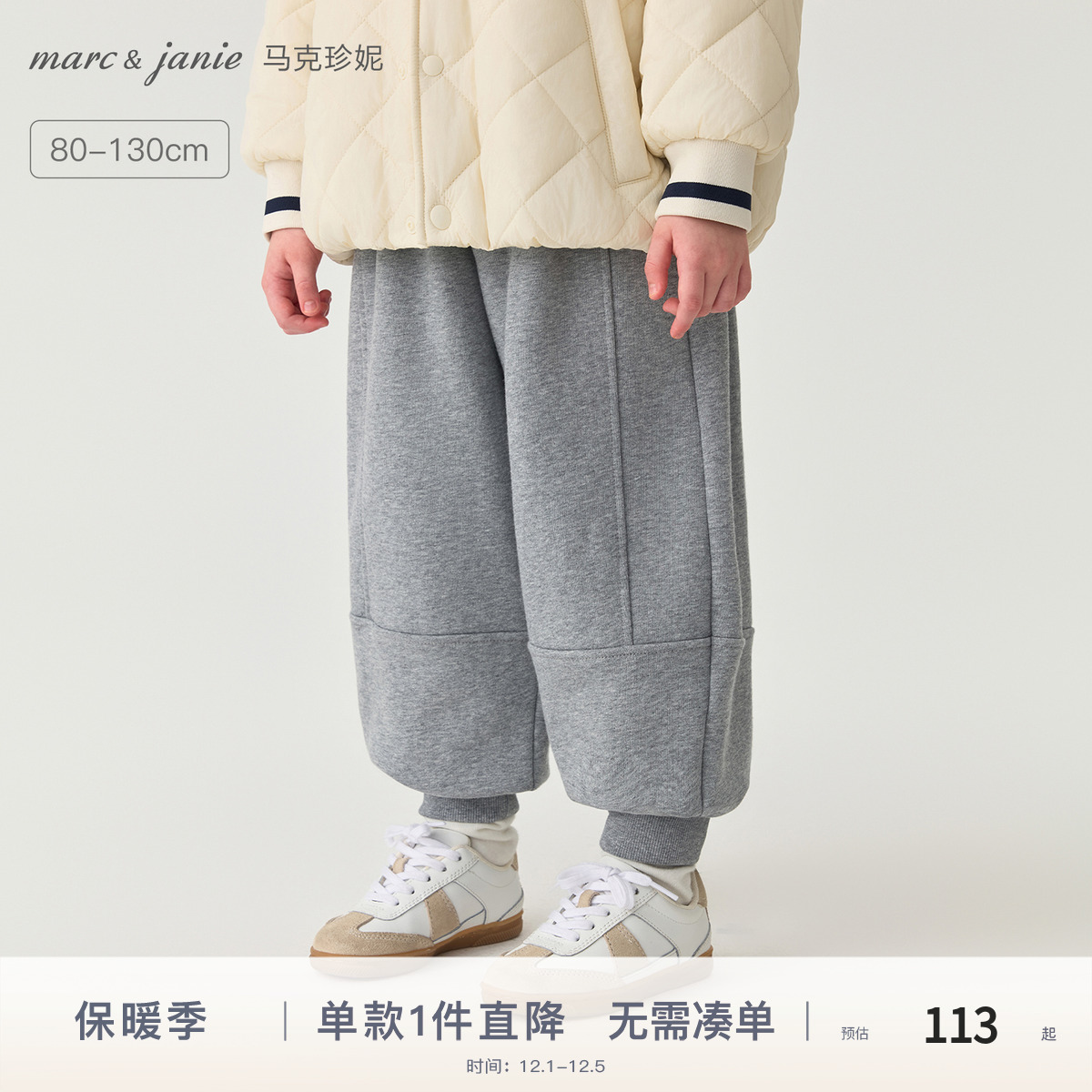 马克珍妮男童柔软宽松灯笼裤