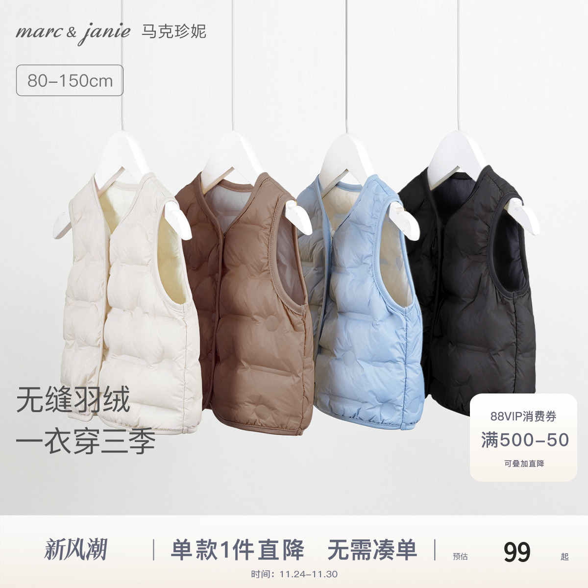马克珍妮男女童羽绒马甲宝宝冬装儿童保暖羽绒服内胆背心240911-2