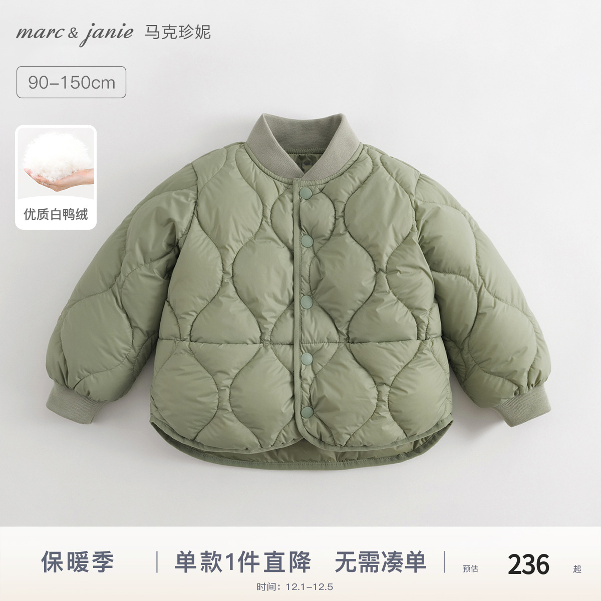 马克珍妮男女童三防棒球领羽绒服