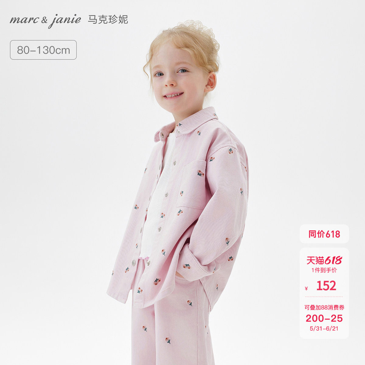 马克珍妮女童清新碎花软牛仔外套 宝宝夹克2026年春装新品551521
