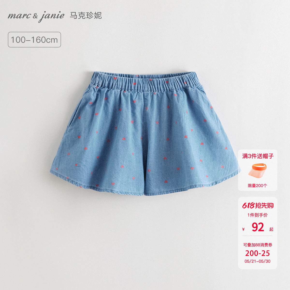 马克珍妮女童爱心软牛仔短裤 儿童宽松裤子2026年夏装新款550863