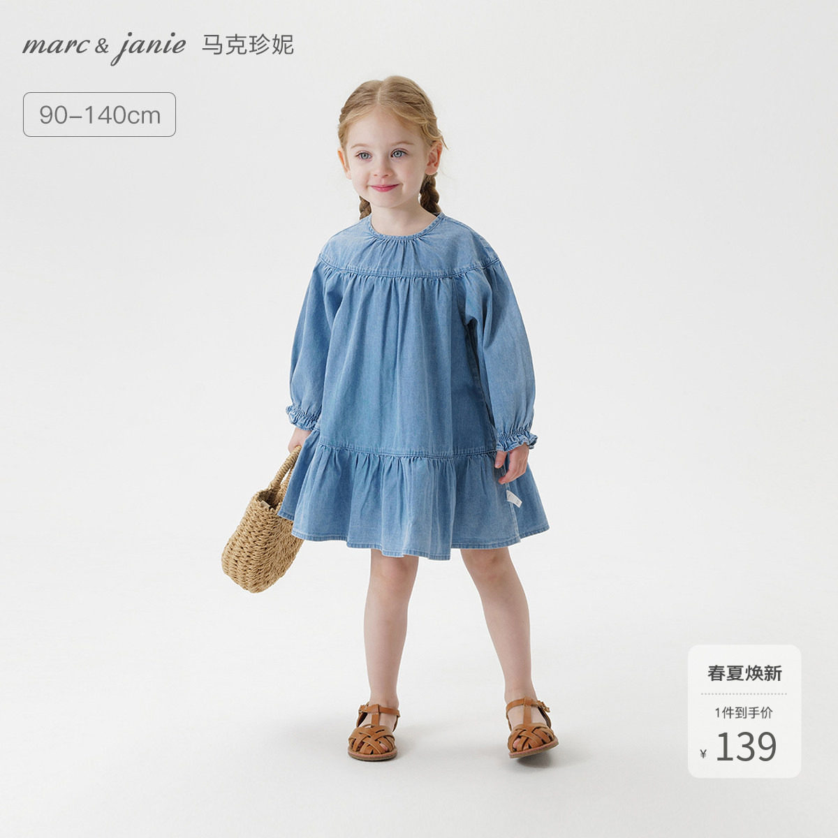 马克珍妮女童复古文艺牛仔连衣裙 儿童裙子2026年春装新款250205