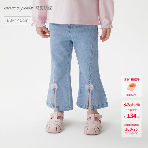 微喇牛仔裤型，裤腿开叉设计，软弹少束缚