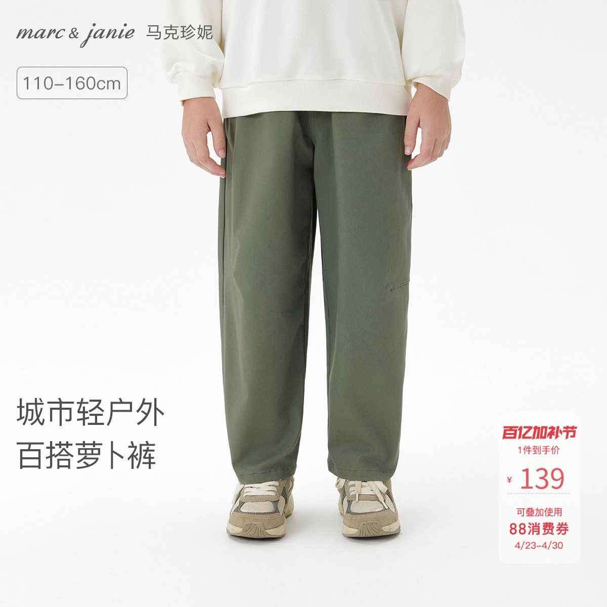 马克珍妮男童城市户外百搭萝卜裤儿童休闲裤2026年春装新款551263