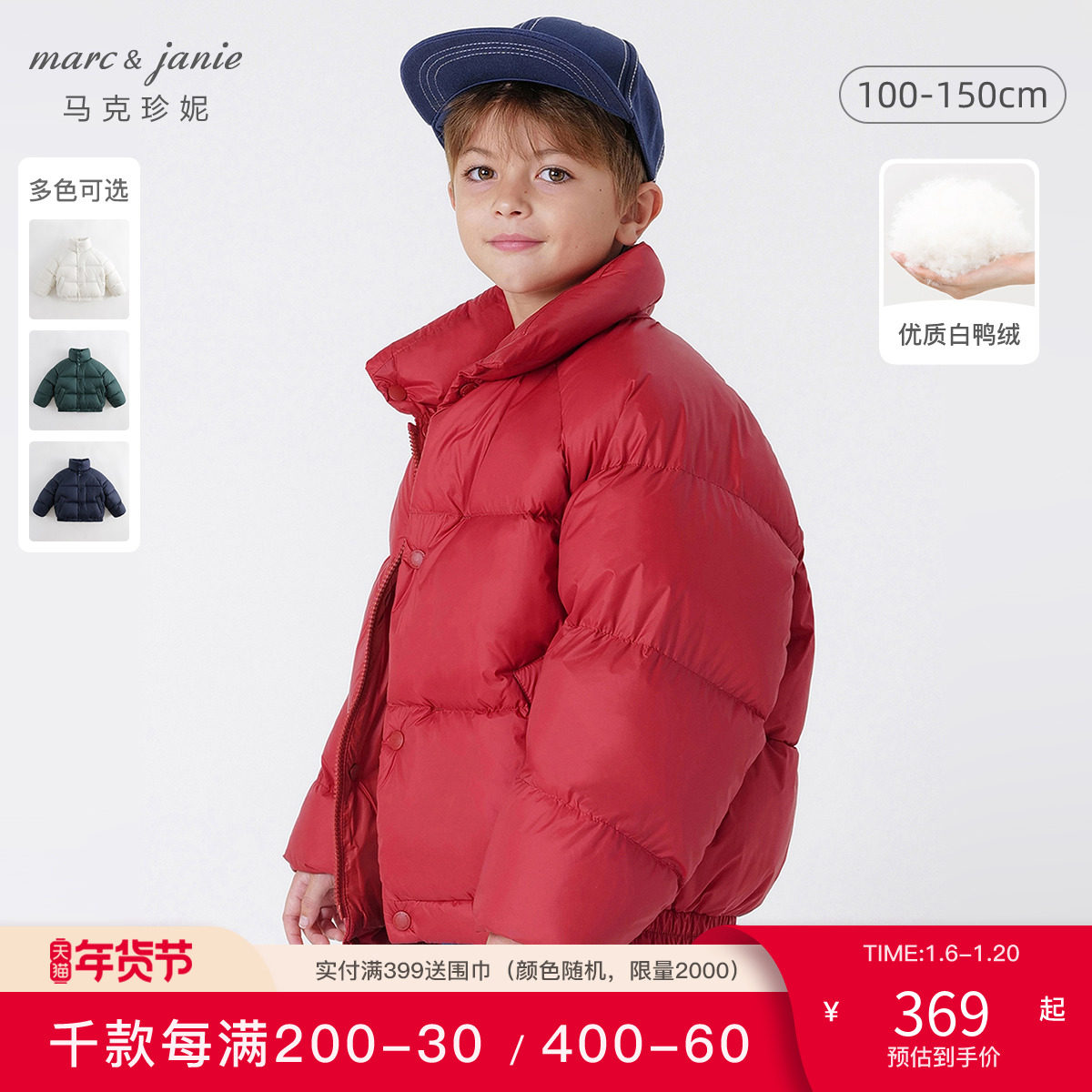 【三防】马克珍妮男女童美式校园加厚保暖羽绒服儿童冬款240913