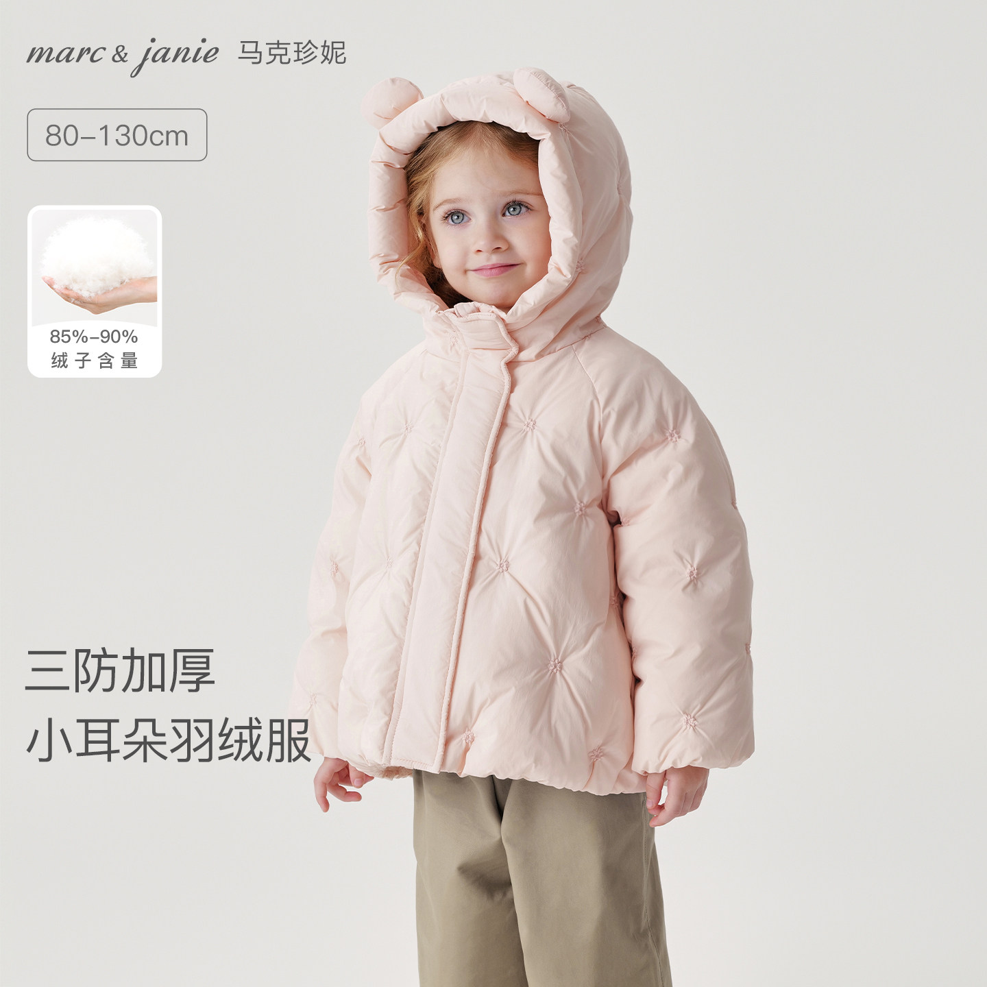 [加厚保暖]马克珍妮小熊耳朵女童可爱三防羽绒服 宝宝冬装550987