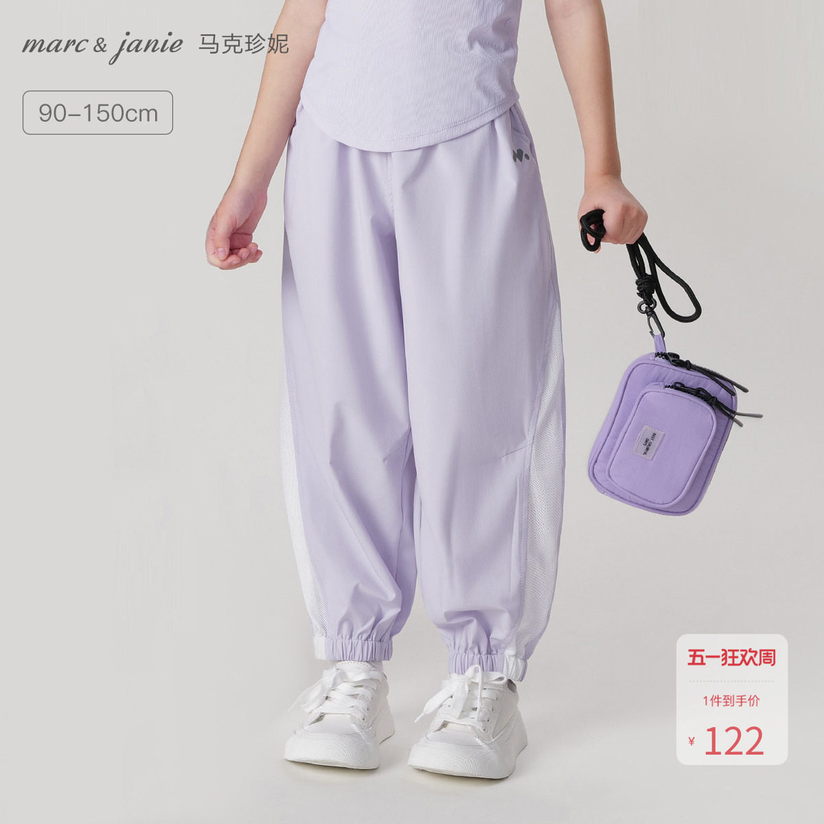 【超轻速干】马克珍妮男女童网眼拼接运动裤束脚裤夏款裤子250006