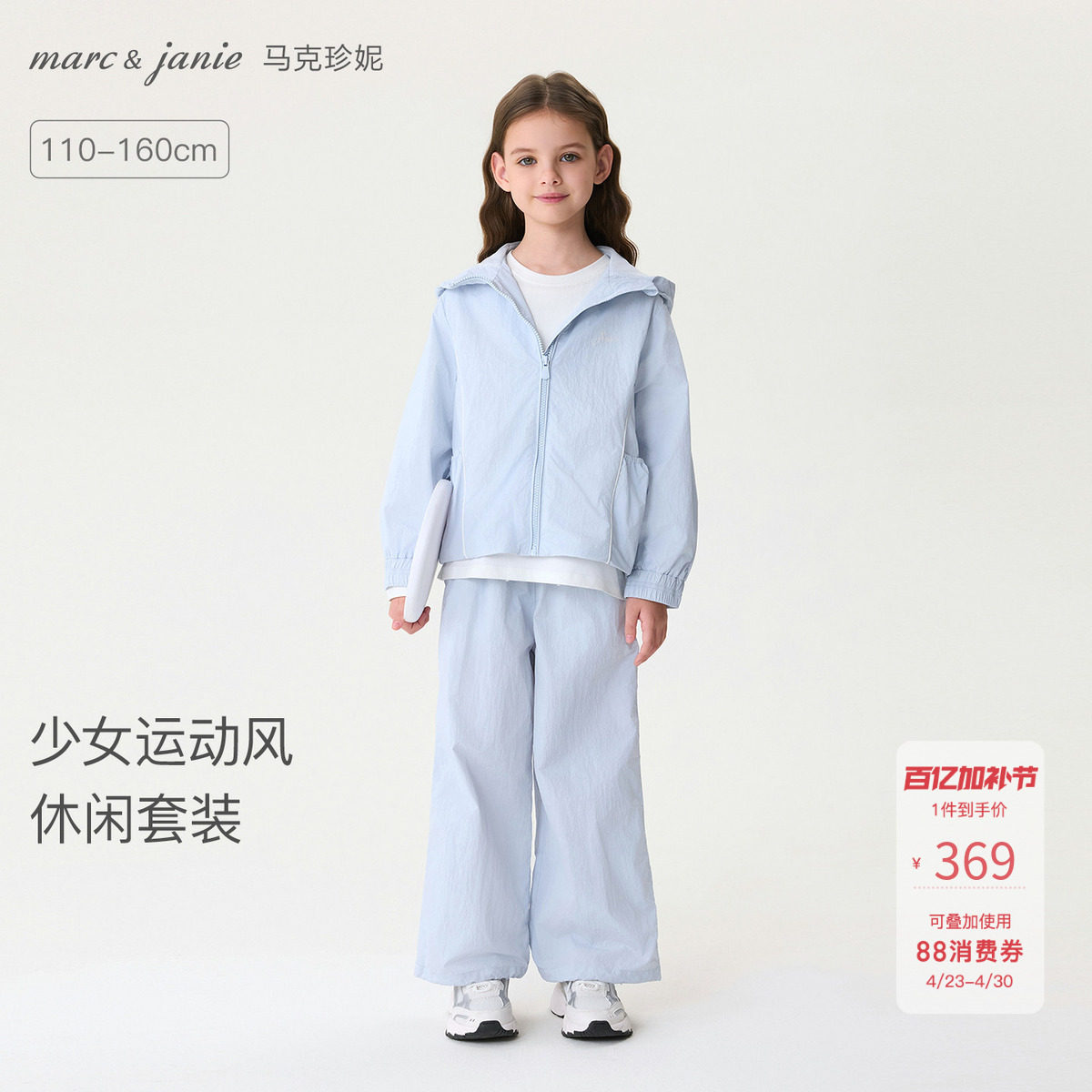 [运动少女]马克珍妮女童休闲套装儿童轻薄外套裤子春夏新款560218