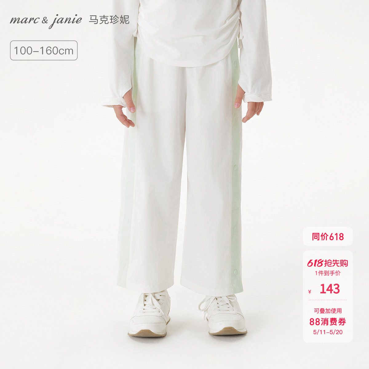 【高弹速干】马克珍妮女童运动排扣裤儿童裤子2026春夏新款550721