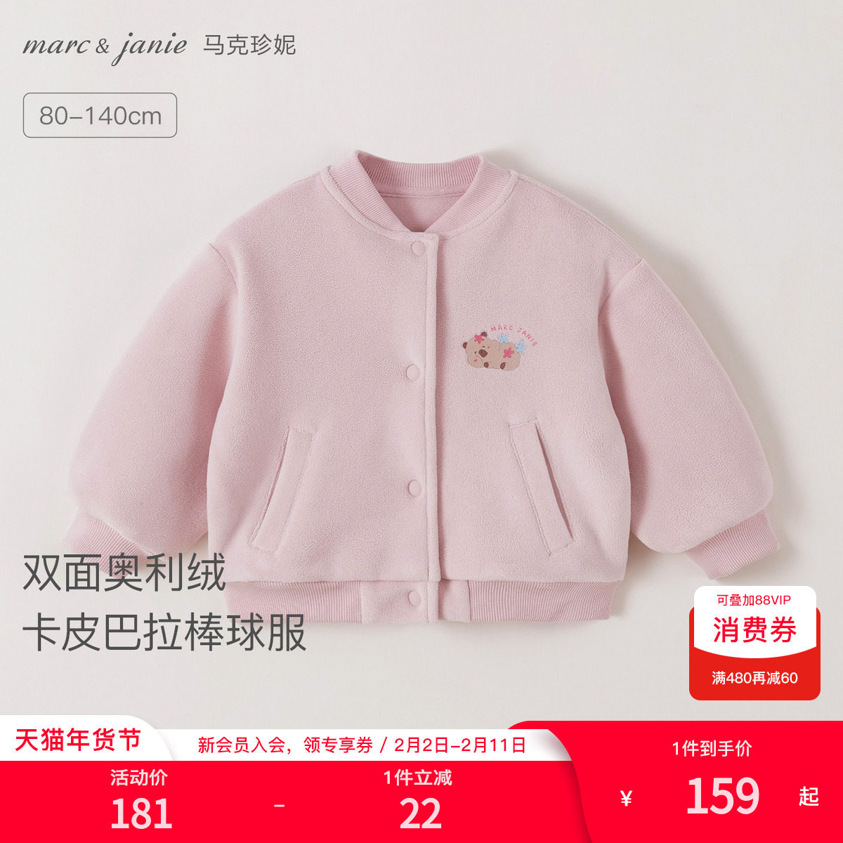 [科技发热]马克珍妮男女童奥利绒棒球服外套 宝宝秋冬新款551620
