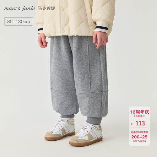 马克珍妮男童柔软宽松灯笼裤