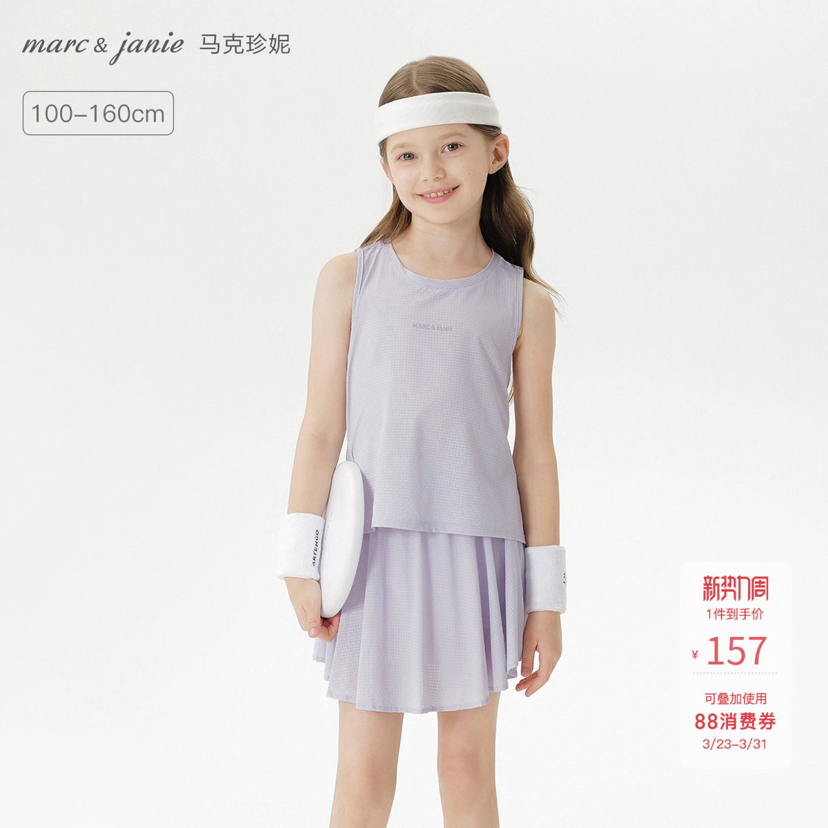 【微孔透气】马克珍妮女童运动背心短裙套装2026年夏装新款550610