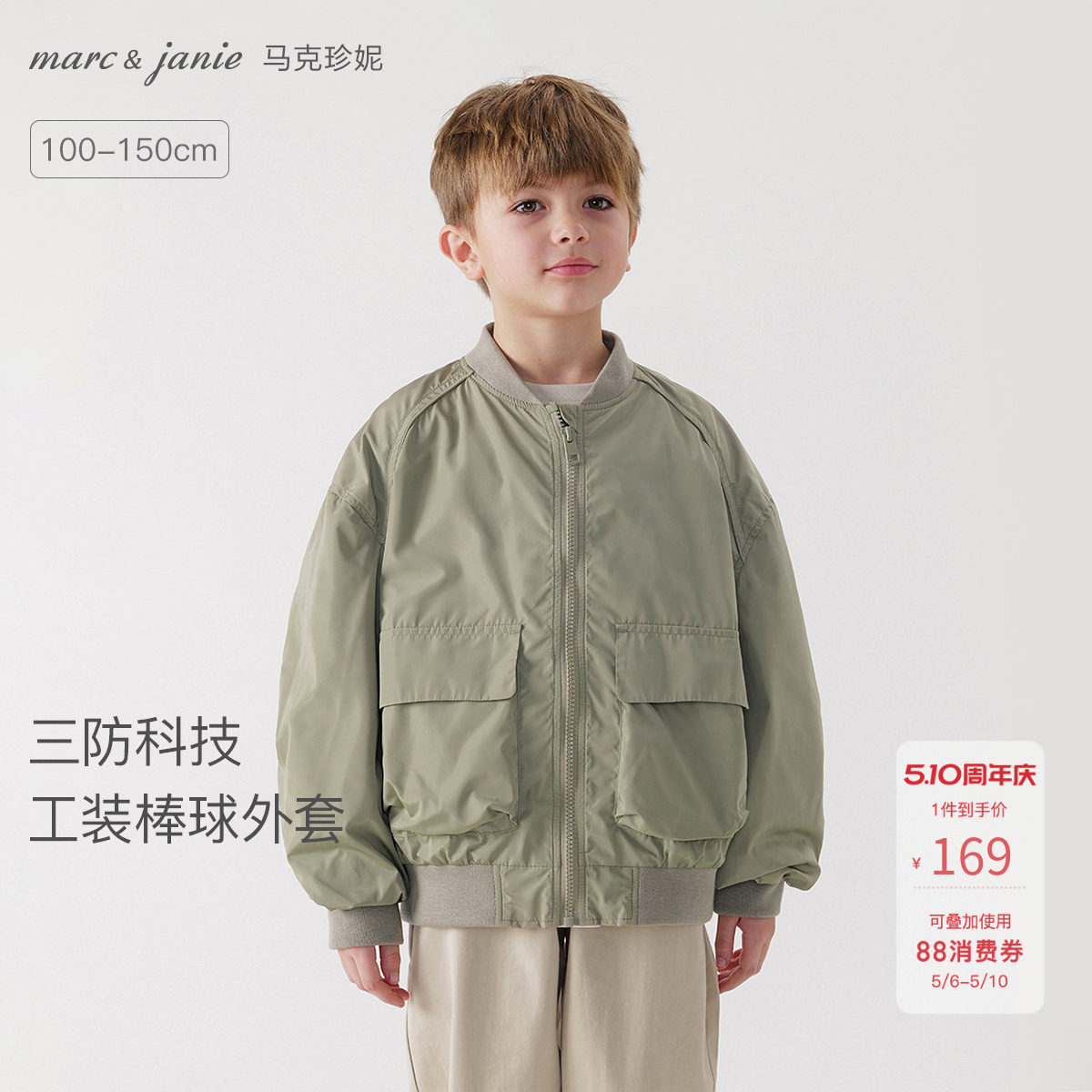 【三防】马克珍妮男童城市户外棒球领外套儿童春秋工装夹克240012