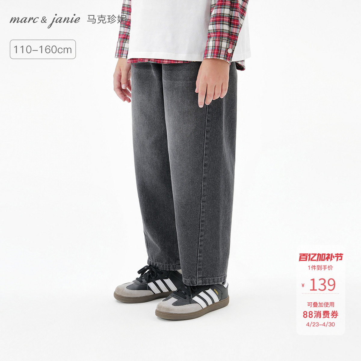马克珍妮男童时尚百搭牛仔萝卜裤 儿童裤子2026年春装新款551275