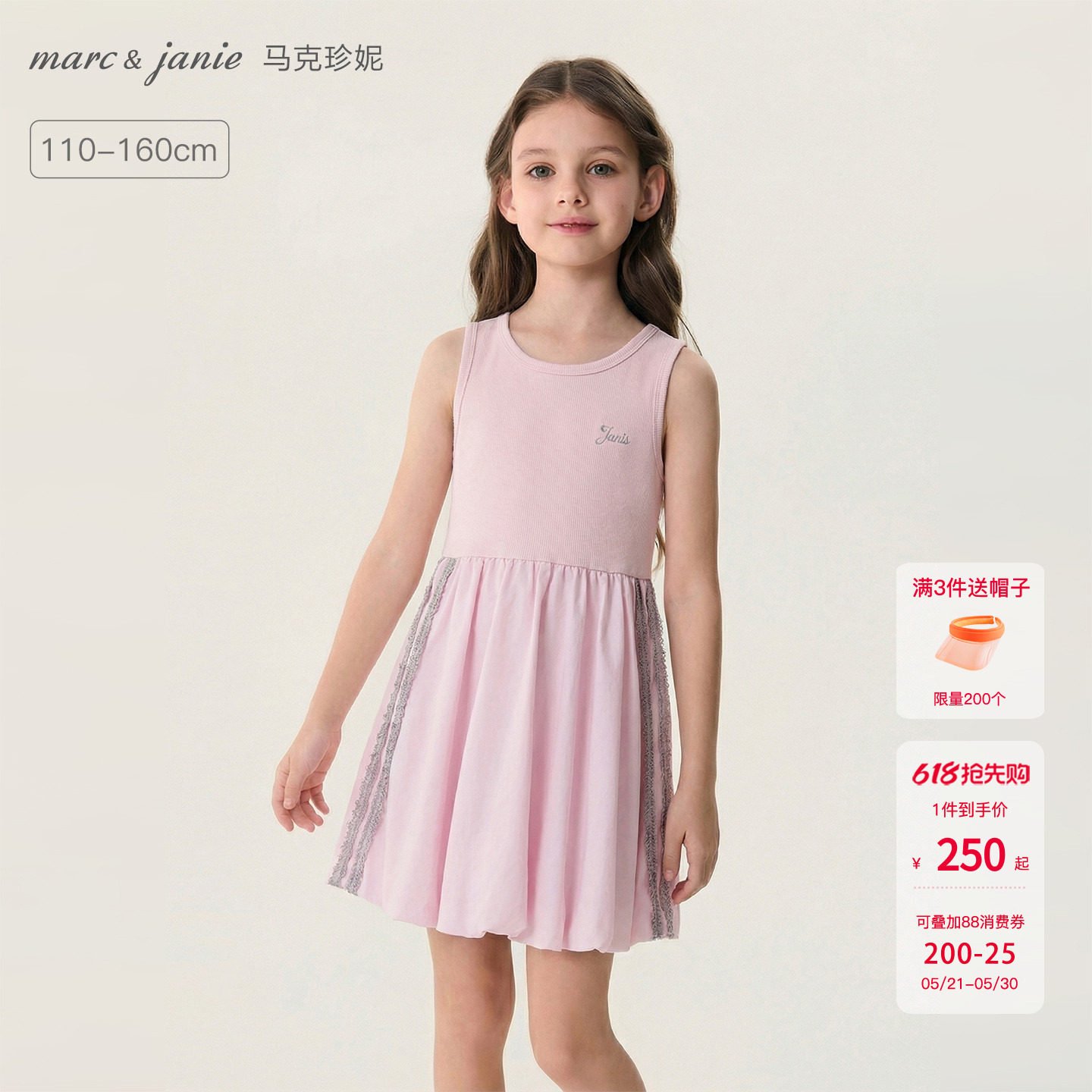 马克珍妮少女运动风女童花苞背心裙儿童裙子2026年夏装新款560616
