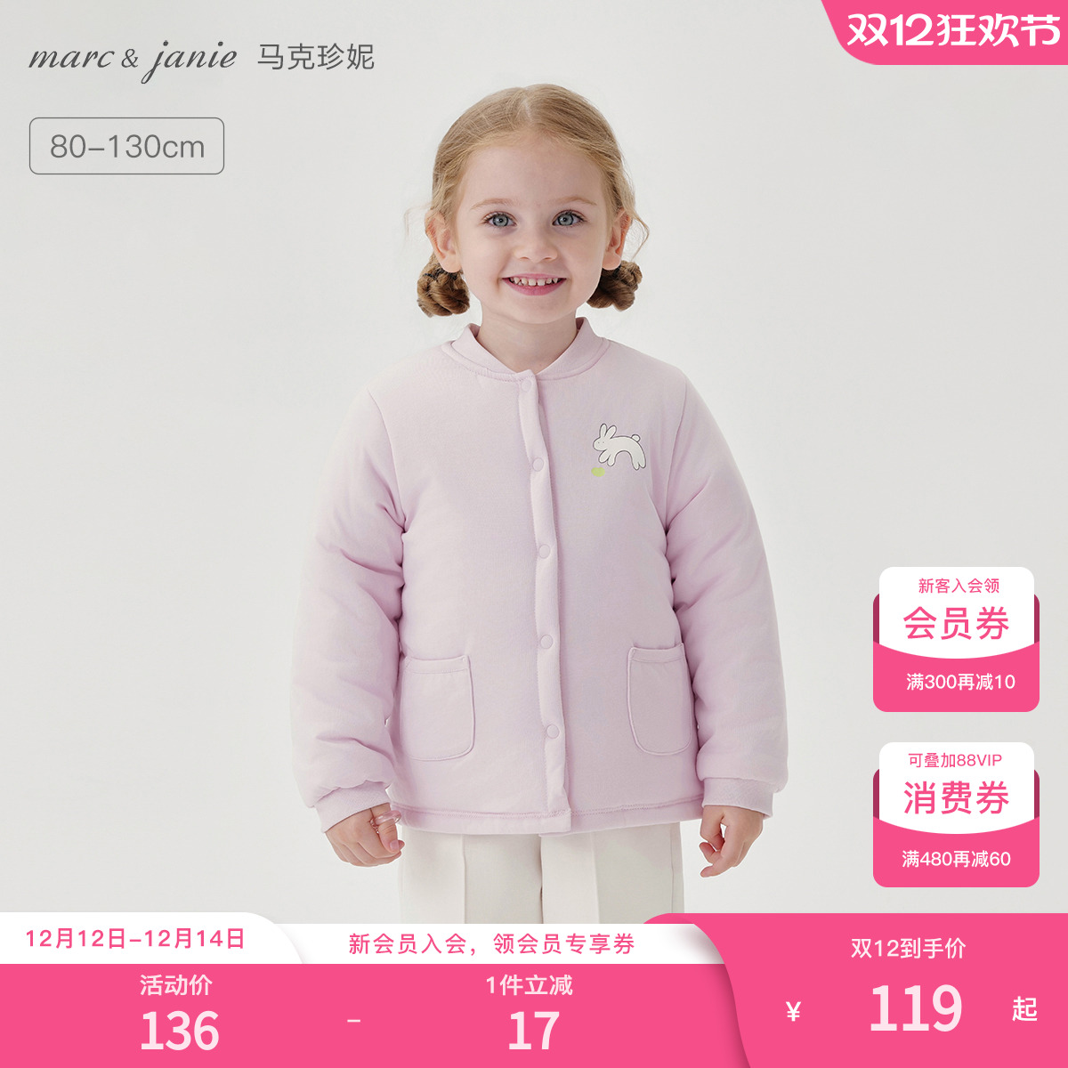 马克珍妮男女童保暖杜邦棉上衣