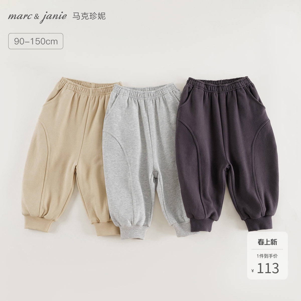 马克珍妮男童时尚拼接拉绒运动裤儿童束脚萝卜裤春春装裤子241225