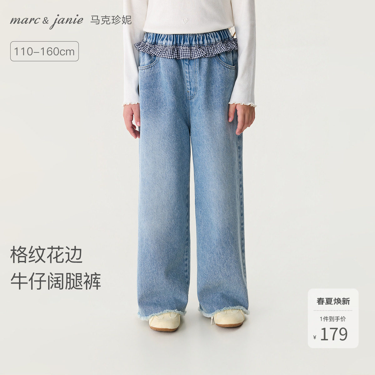 马克珍妮[格纹花边]女童纯棉牛仔阔腿裤 儿童裤子春装新款560205