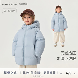 新款 马克珍妮男童防泼水保暖连帽羽绒服宝宝冬装 551693 无缝羽绒