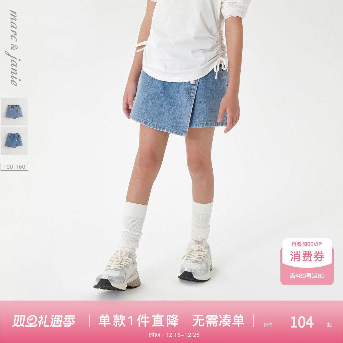 马克珍妮女童时尚折边牛仔裙裤 儿童短裤外穿纯棉春夏新款55085