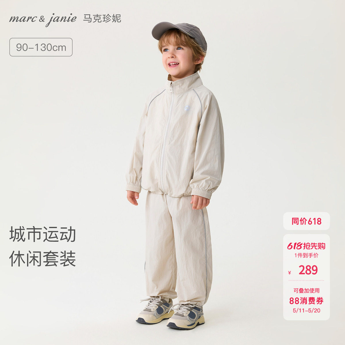 马克珍妮男童城市运动休闲套装耐磨宝宝2026年春装外套新款560013