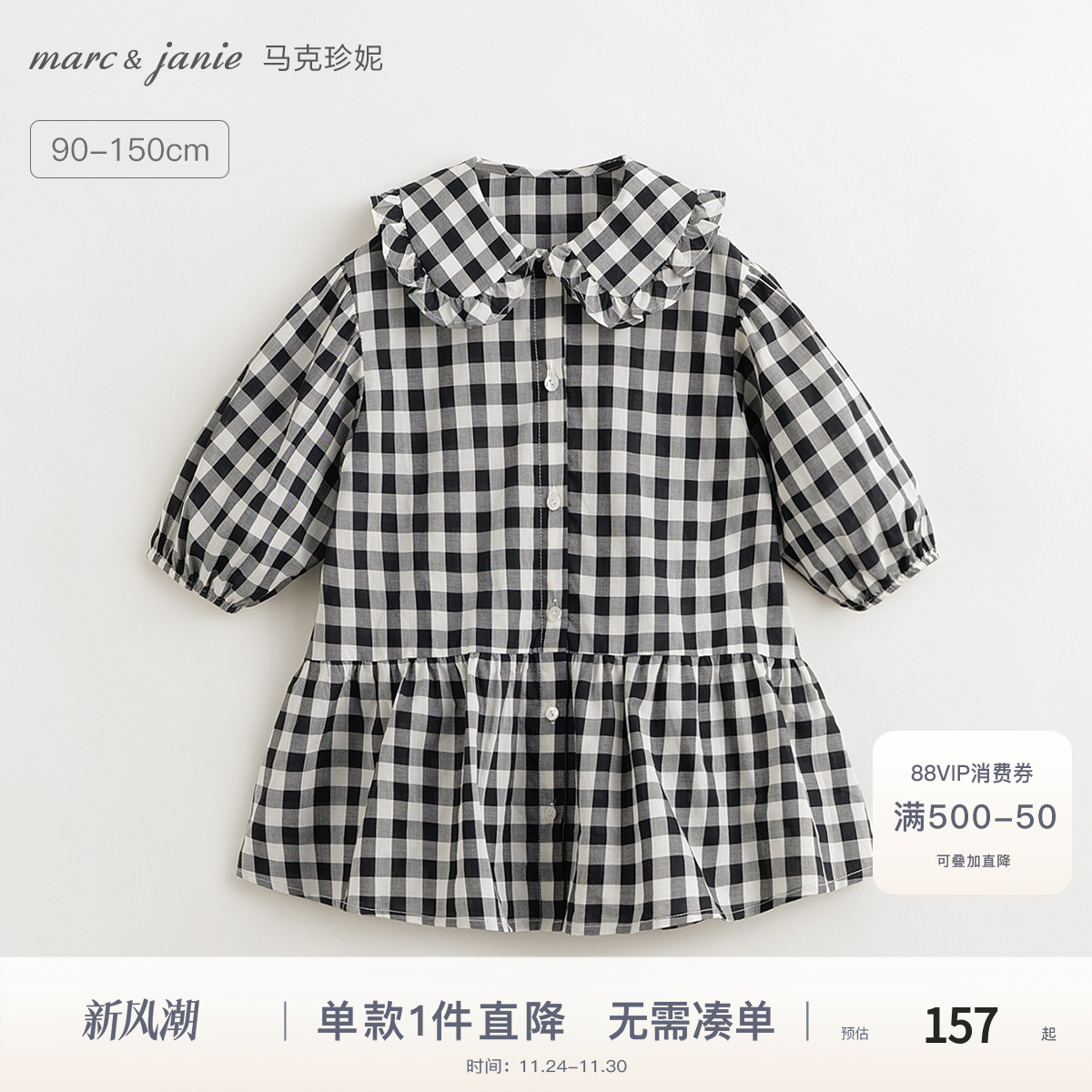 马克珍妮黑白格女童连衣裙