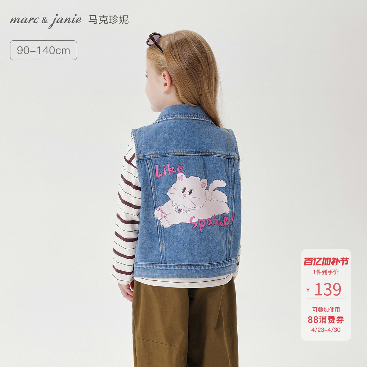 马克珍妮女童甜美百搭牛仔马甲儿童背心夹克2026年春装新款250195