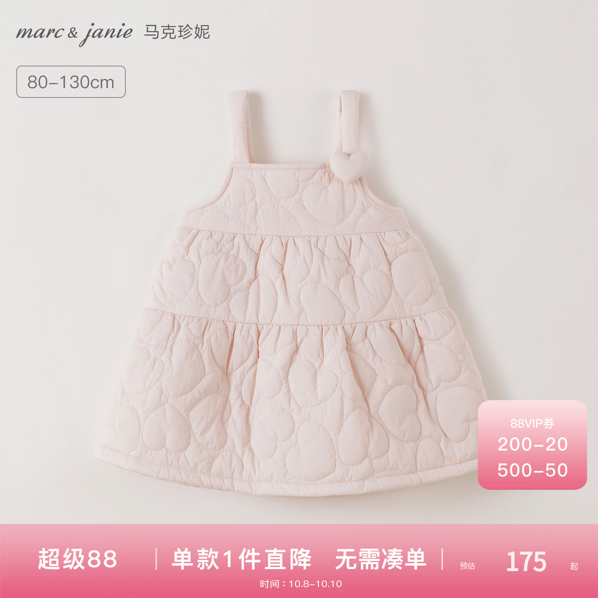 马克珍妮女童立体爱心绗棉吊带裙 宝宝裙子2025年秋冬新款551698