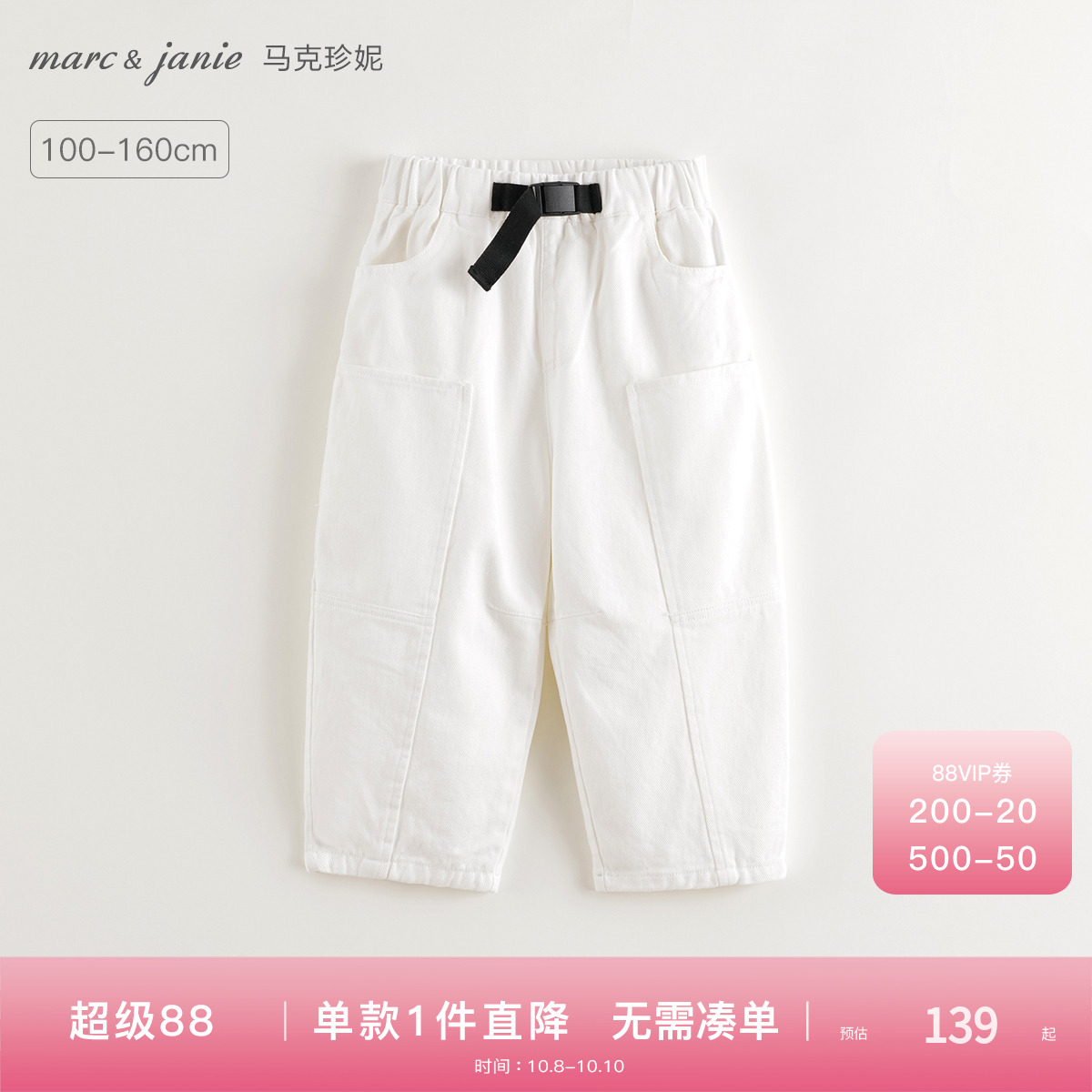 100%纯棉萝卜裤，裤腿拼接线条，贴布口袋