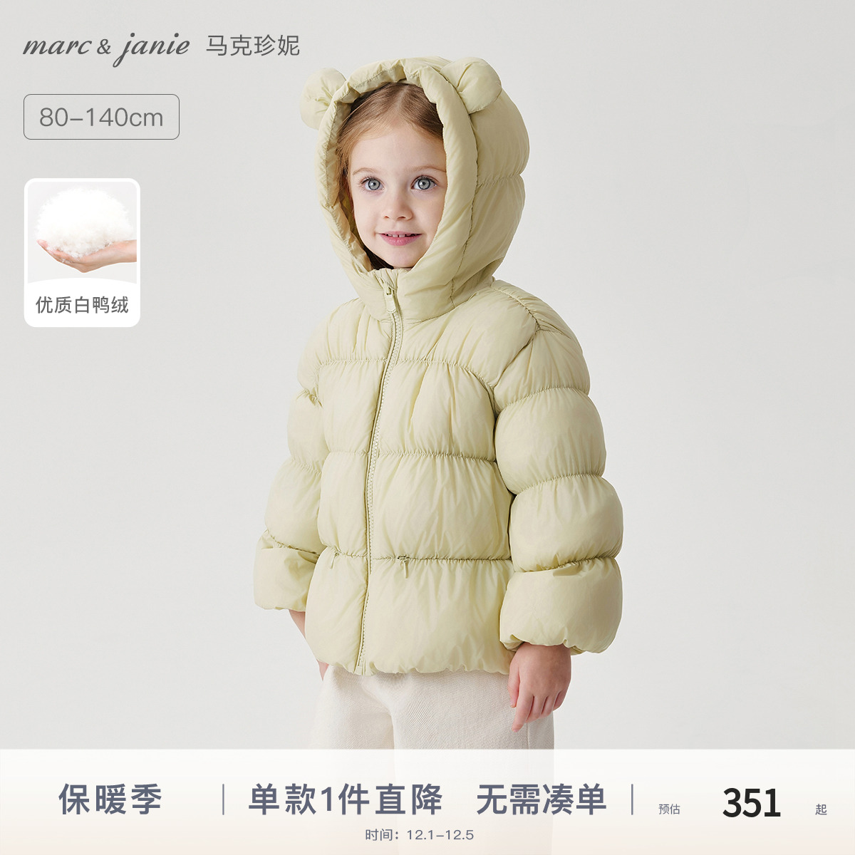 马克珍妮三防小耳朵羽绒服