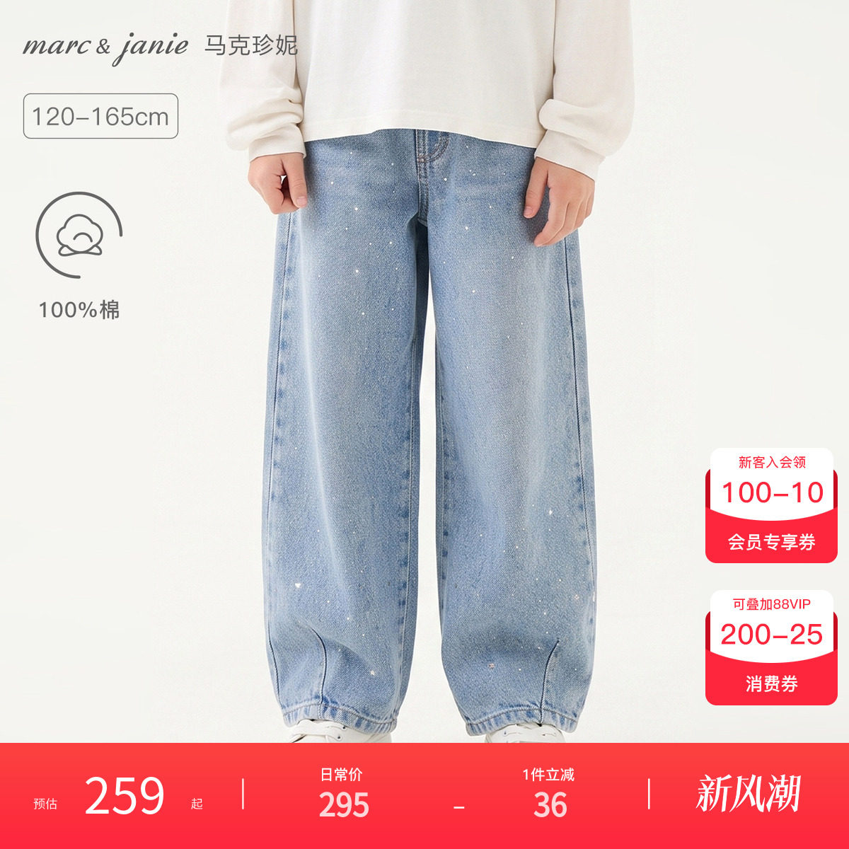 马克珍妮璀璨满天星牛仔弯刀裤图片