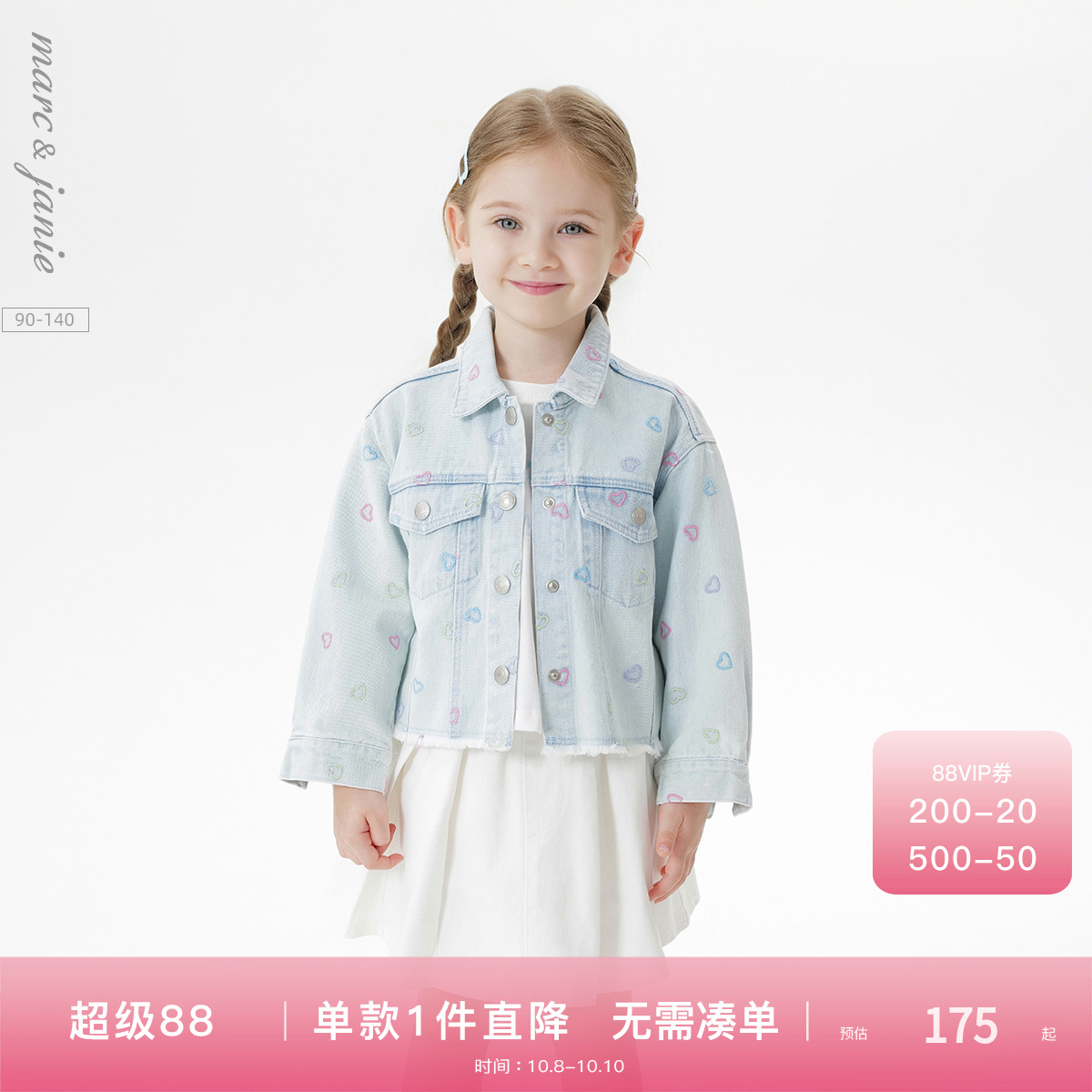 100%纯棉面料，满底爱心绣花，时髦百搭