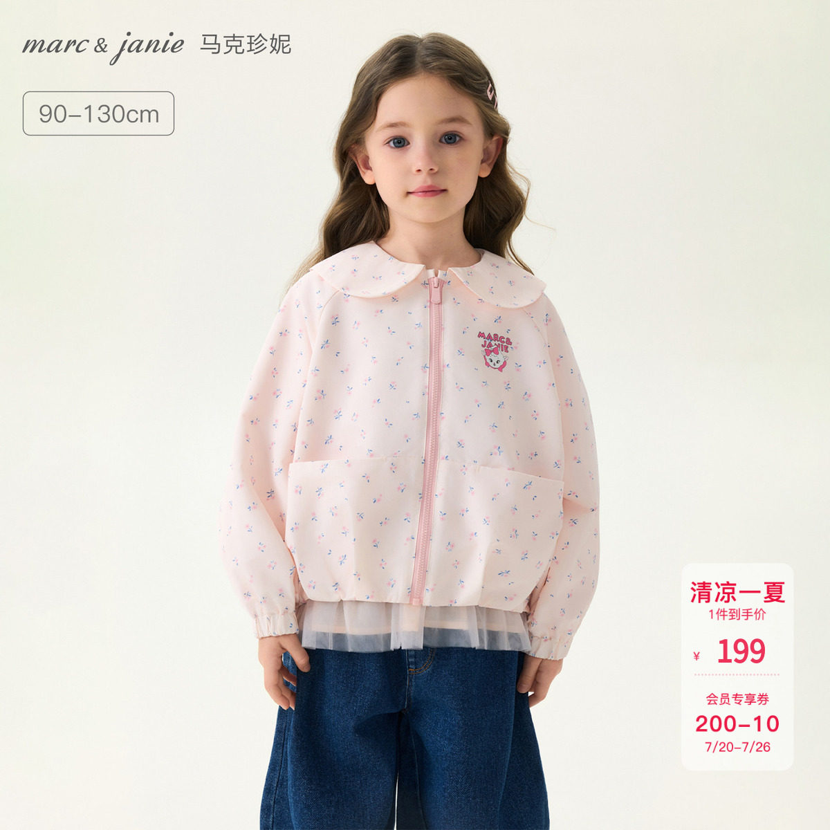 马克珍妮碎花童话娃娃领花苞外套