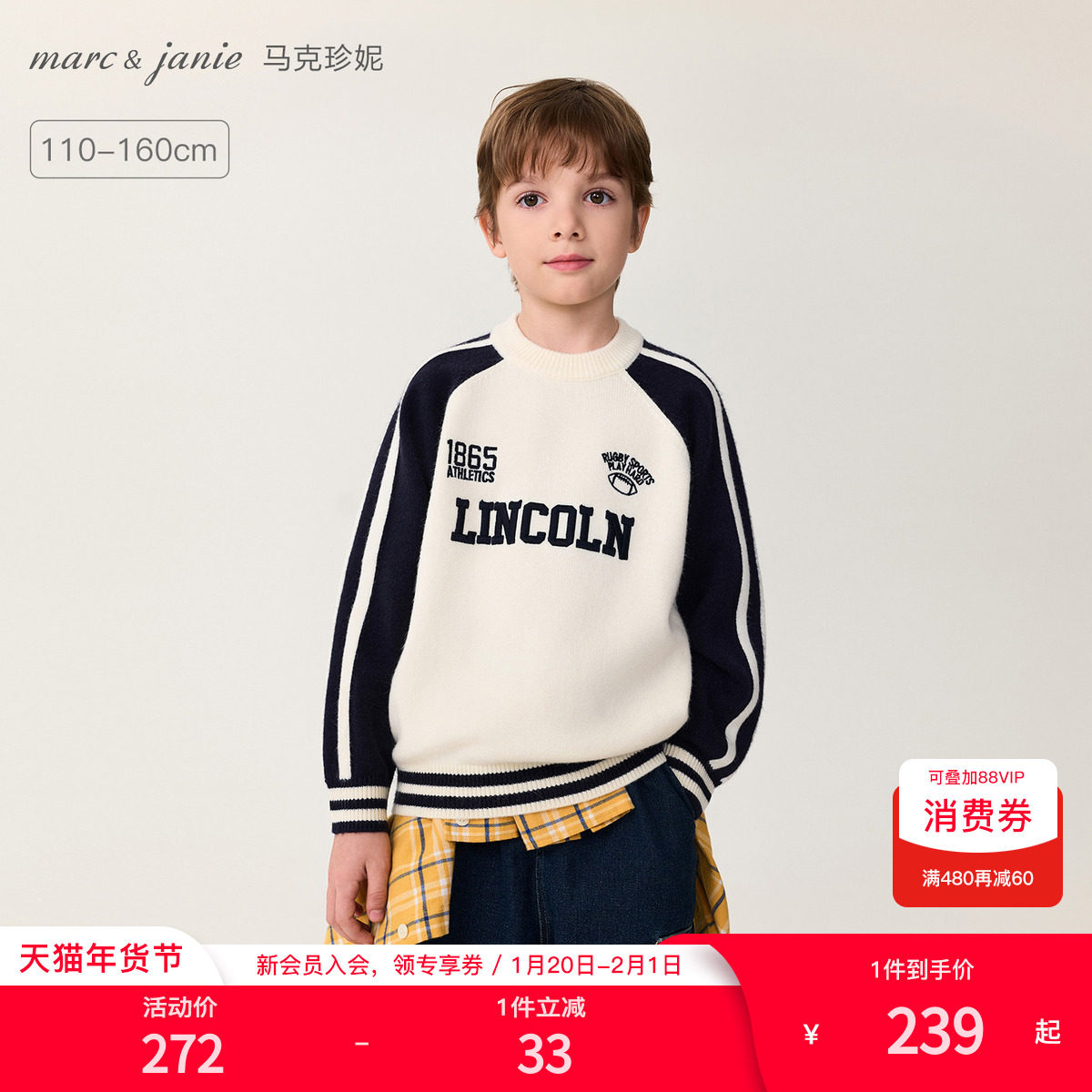 马克珍妮男童复古运动风软糯毛衣儿童针织衫2025年冬装新款551