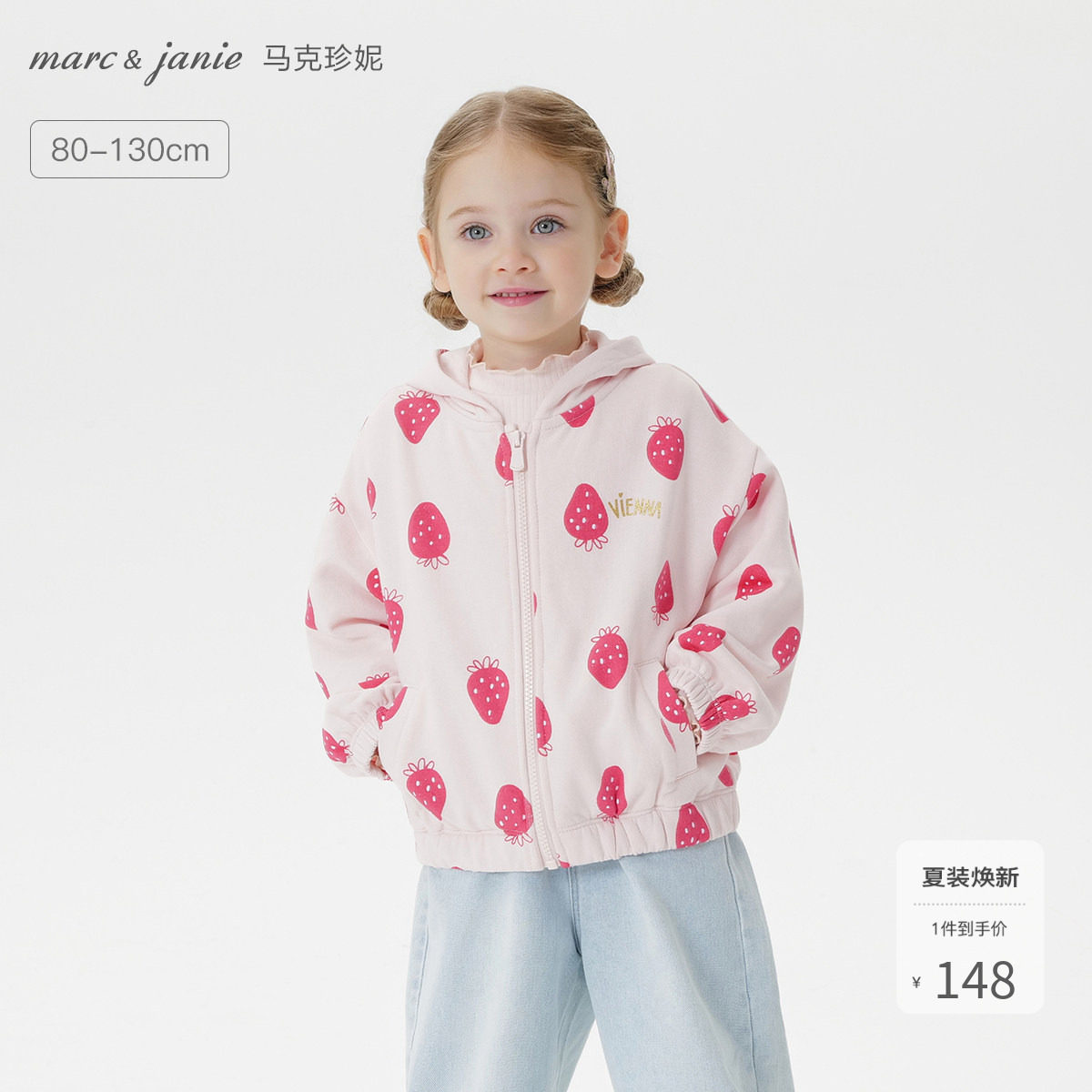 马克珍妮女童小草莓印花连帽外套儿童卫衣宝宝2026春装新品551612